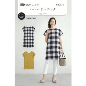 型紙 パターン レディ イージー チュニック No.5139 サンプランニング 大人 子供 ベビー 赤ちゃん 作り方 洋裁 フィットパターンサン