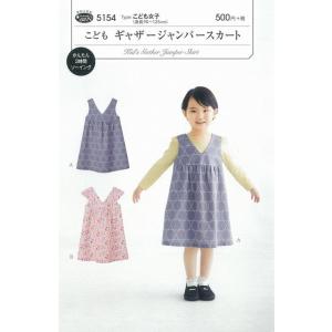 ジャンパースカートの型紙の商品一覧 通販 Yahoo ショッピング