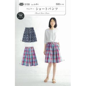 型紙 パターン フレアーショートパンツ Ｎo.5155 フィットパターン サンプランニング 大人 子...