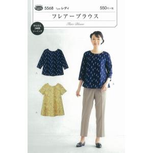 型紙 パターン フレアーブラウス No.5568 フィットパターン サンプランニング 大人 子供 ベビー 赤ちゃん 作り方 洋裁