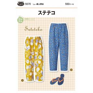 型紙 パターン ステテコ Ｎo.5570 フィットパターン サンプランニング