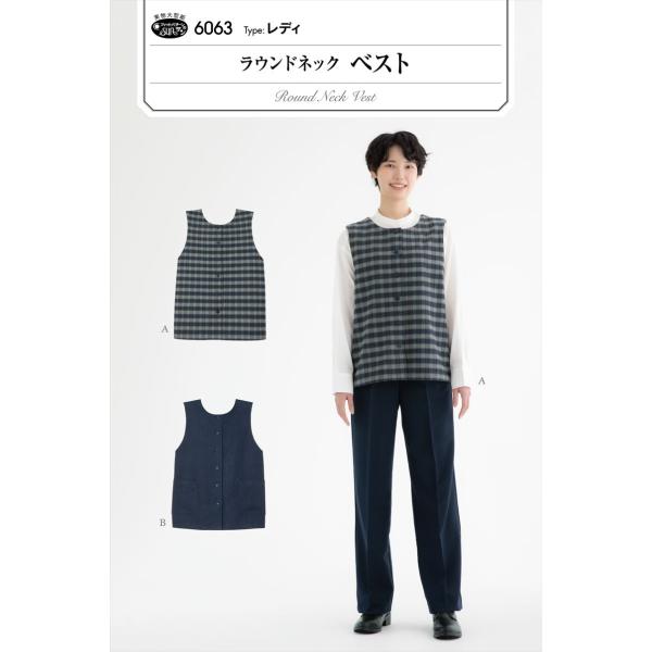 型紙 パターン ラウンドネック ベスト 6063 フィットパターンサン サンプランニング 大人 子供...