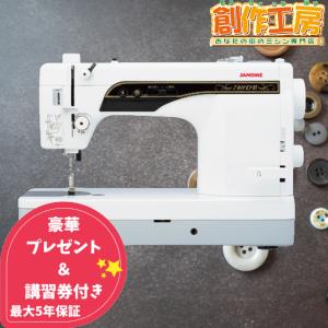 職業用ミシン ミシン ジャノメ 780DB janome 蛇の目 ジャノメミシン  直線専用ミシン ミシン 本体 高速直線ミシン｜mcff