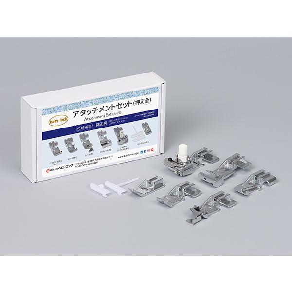 ベビーロック baby lock アタッチメントセット 6点セット 縫工房用 No.A-7