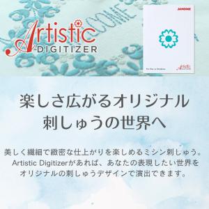 ジャノメ アーティスティックデジタイザー Ve...の詳細画像1