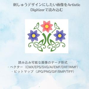 ジャノメ アーティスティックデジタイザー Ve...の詳細画像3