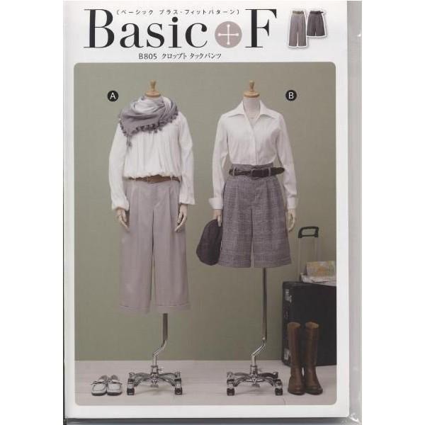 型紙 パターン クロップドタックパンツ No.B805 Ｂａｓｉｃ＋Ｆ  サンプランニング 大人 子...