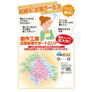 ロックミシン 糸取物語 ベビーロック ロックミ...の詳細画像2