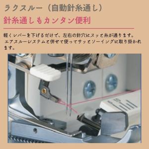 ロックミシン 衣縫人 ベビーロック JUKI ...の詳細画像3