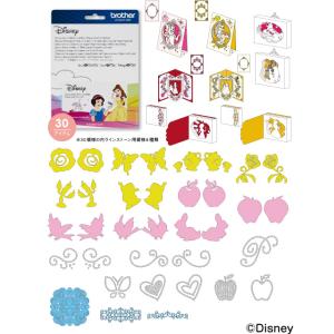 ブラザー スキャンカット 白雪姫とベル ペーパークラフトコレクション CADSNP06 SDX100...