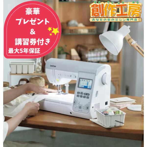 ミシン講習特典と豪華プレゼント付 ミシン ブラザー ソレイユCRW 刺繍 コンピューターミシン 自動...