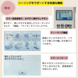 ミシン講習特典と豪華プレゼント付 ミシン ブラ...の詳細画像4