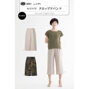 型紙 パターン セミワイドクロップドパンツ 6061 フィットパ ターンサン サンプランニング 大人 子供 ベビー 赤ちゃん 作り方 洋裁｜mcff