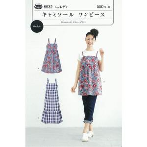 型紙 パターン キャミソールワンピース No.5532 フィットパターンサン サンプランニング 大人 子供 ベビー 赤ちゃん 作り方 洋裁