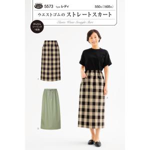 型紙 パターン ウエストゴムのストレートスカート フィットパターンサン サンプランニング 大人 子供 ベビー 赤ちゃん 作り方 洋裁