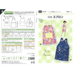 子供 エプロン 型紙の商品一覧 通販 Yahoo ショッピング