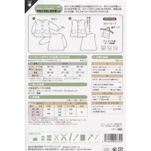 型紙 パターン 前あきスモック No.4739...の詳細画像1