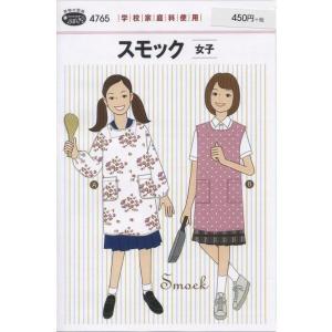 型紙 パターン スモック女子 No.4765 フィットパターンサン サンプランニング 大人 子供 ベビー 赤ちゃん 作り方 洋裁