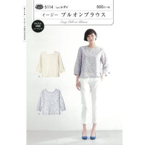 型紙 パターン イージープルオンブラウス No.5114 フィットパターンサン サンプランニング 大人 子供 ベビー 赤ちゃん 作り方 洋裁