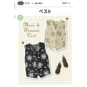 型紙 パターン  ベスト No.5121 フィットパターンサン  サンプランニング 大人 子供 ベビー 赤ちゃん 作り方 洋裁