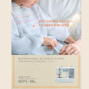 ミシン ブラザー コンピューターミシン S71...の詳細画像1