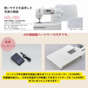 ミシン juki 家庭用 初心者 HZL-78...の詳細画像5