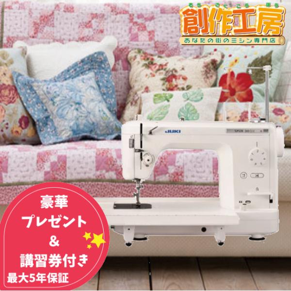 【12月末以降発送】職業用ミシン juki ミシン juki 職業用 職業用ミシン TL30DX S...