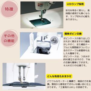 【9月上旬以降発送】職業用ミシン juki ミ...の詳細画像2