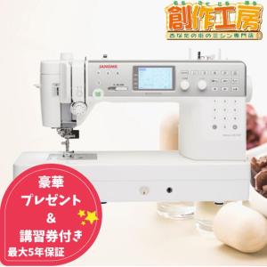 ミシン ジャノメ メモリークラフト6700プロフェッショナル MC6700P JANOME ミシン本体 蛇の目 送料無料 本体 初心者 最高級デジタルミシン｜mcff