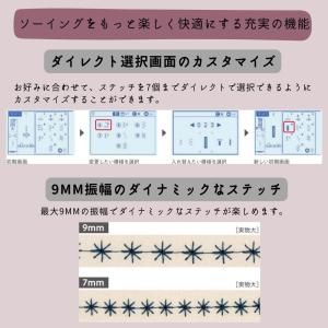 ミシン ジャノメ メモリークラフト6700プロ...の詳細画像5