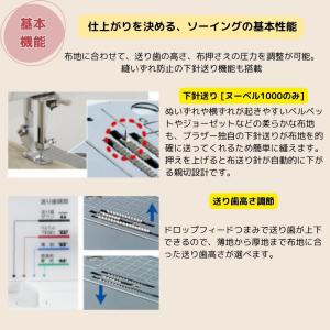 職業用ミシン ブラザー ヌーベル1000 No...の詳細画像4