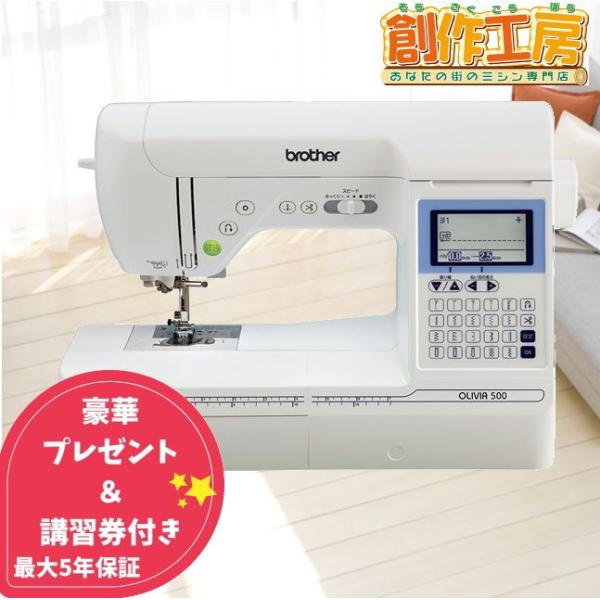 ミシン 本体 初心者 ブラザー コンピューターミシン OLIVIA500 オリビア500