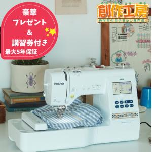 ミシン ブラザー パリエ  parie 刺繍 初心者 コンピューターミシン刺繍 ミシン糸 自動糸切り 名前 簡単 刺繍糸 セット 自動糸調子 本体 brother EMM1901 ミシン｜mcff