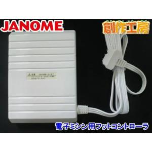 ぴ*ー様 イギリス　アンティーク　テーブル　JANOME　ジャノメ JANOME（ジャノメ） JANOMEミシン用 ワイドテーブル（N365 / 366・N778