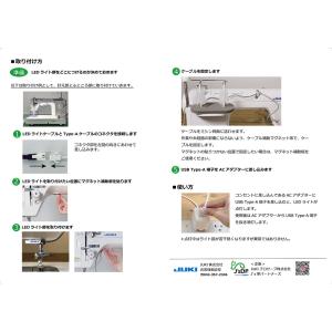 JUKI ミシン用LEDライト ぴかん マグネ...の詳細画像4