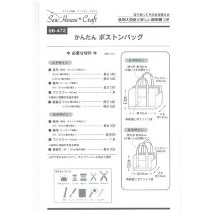 型紙 パターン かんたんボストンバッグ SH-...の詳細画像1