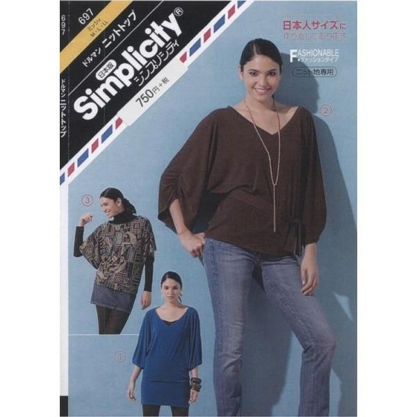 型紙 パターン ドルマンニットトップ 697 ミッシィ M・L・LL シンプリシティ サンプランニン...