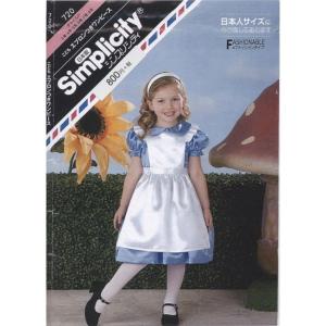 型紙 実物大 こどもエプロンつきワンピース 7 シンプリシティ 7 旗の村松手芸の村松ヤフー店 通販 Yahoo ショッピング