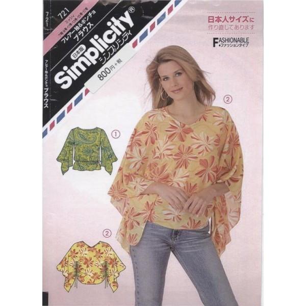 型紙 パターン フレアー袖＆ポンチョブラウス 721 ミッシィ  シンプリシティ サンプランニング ...