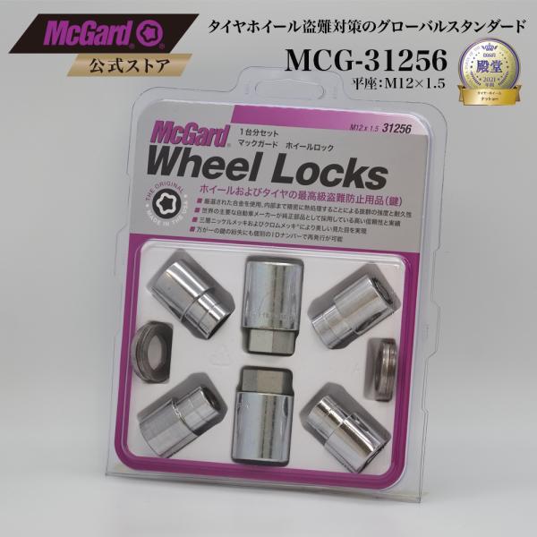 [公式]盗難防止 ホイールロック マックガード M12×1.5 平座 シルバー クロームメッキ MC...