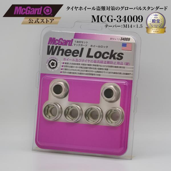 [公式]盗難防止 ホイールロック マックガード M14×1.5 貫通 シルバー クロームメッキ MC...
