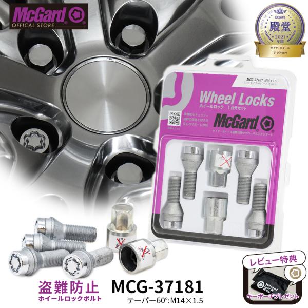 [公式]輸入車用ホイール 盗難防止 ホイールロックボルト マックガード M14×1.5 シルバー M...
