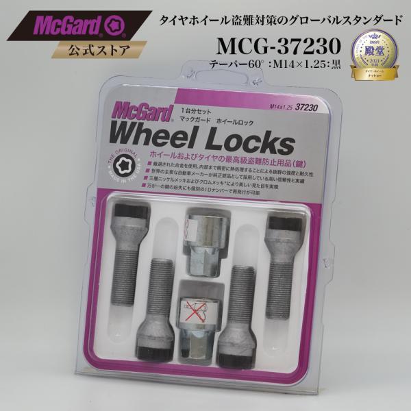 [公式]輸入車用ホイール 盗難防止 ホイールロックボルト マックガード M14×1.25 ブラック ...