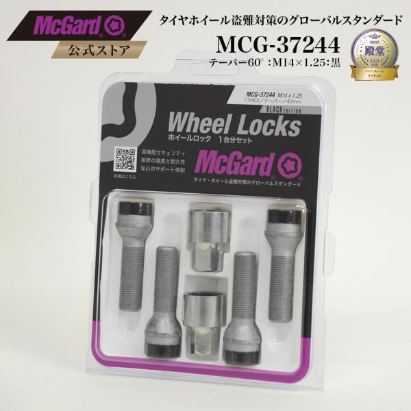 [公式]輸入車用ホイール 盗難防止 ホイールロックボルト マックガード M14×1.25 ブラック ...
