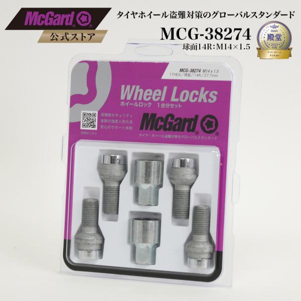 [公式]輸入車用ホイール 盗難防止 ロックボルト マックガード M14×1.5 球面14R シルバー...