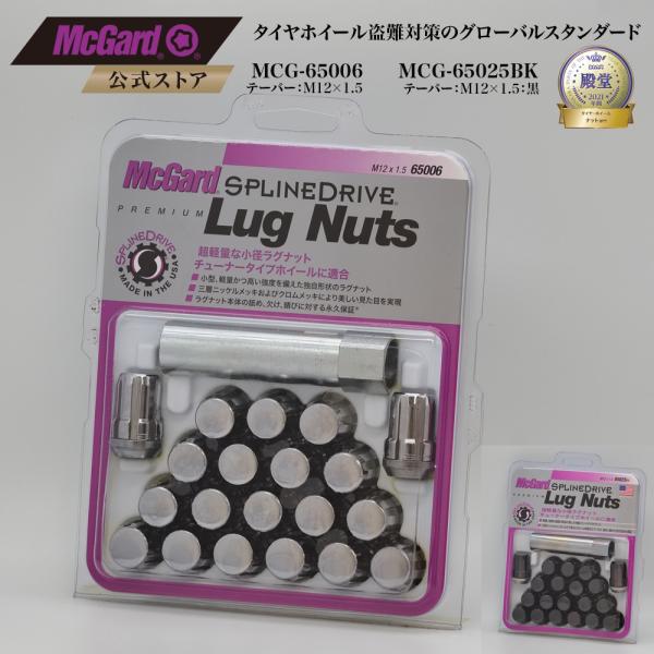 [公式]マックガード 1台分 ホイールナットセット M12×1.5 シルバー ブラック クロームメッ...