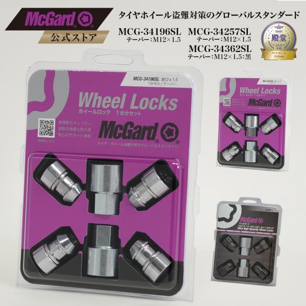 [公式]盗難防止 ホイールロック マックガード ハイセキュリティ M12×1.5 テーパー シルバー...