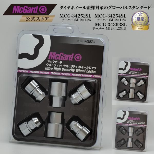 [公式]盗難防止 ホイールロック マックガード ハイセキュリティ M12×1.25 テーパー シルバ...
