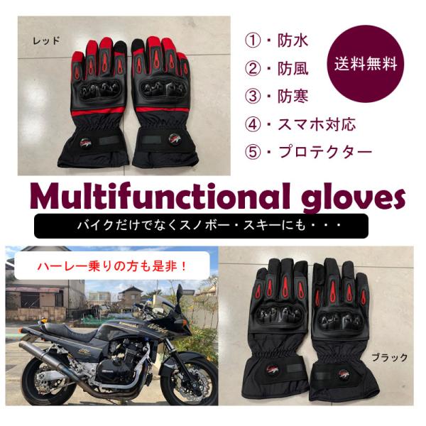 バイク　グローブ　オートバイグローブ　防水　暖かい　防寒　スマホ対応　スノーボード　ツーリング　モト...