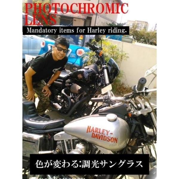 調光サングラス　伊達メガネ　お洒落　ハーレー　夜でもはめられるサングラス　レンズの色が変わる　ウエリ...